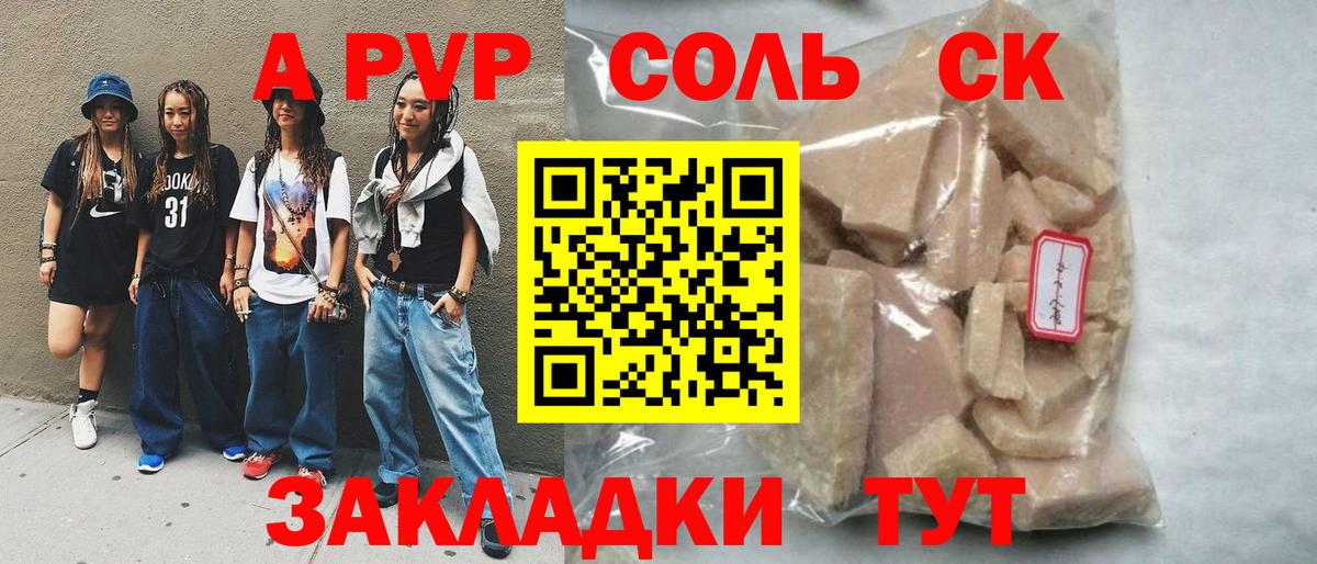 Alfa_PVP крисы CK Находка