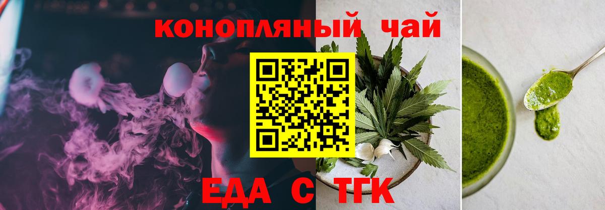 Находка  Еда ТГК марихуана  Вход с VPN 