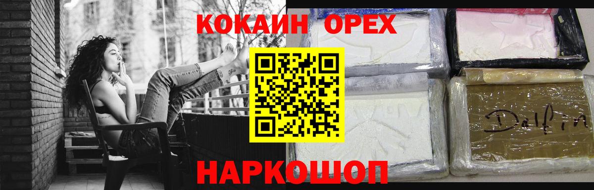 Кокаин Перу  Вход с VPN  Находка  Кокаин Колумбийский 