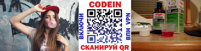 Кодеиновый сироп Lean напиток Lean (лин)  Находка 