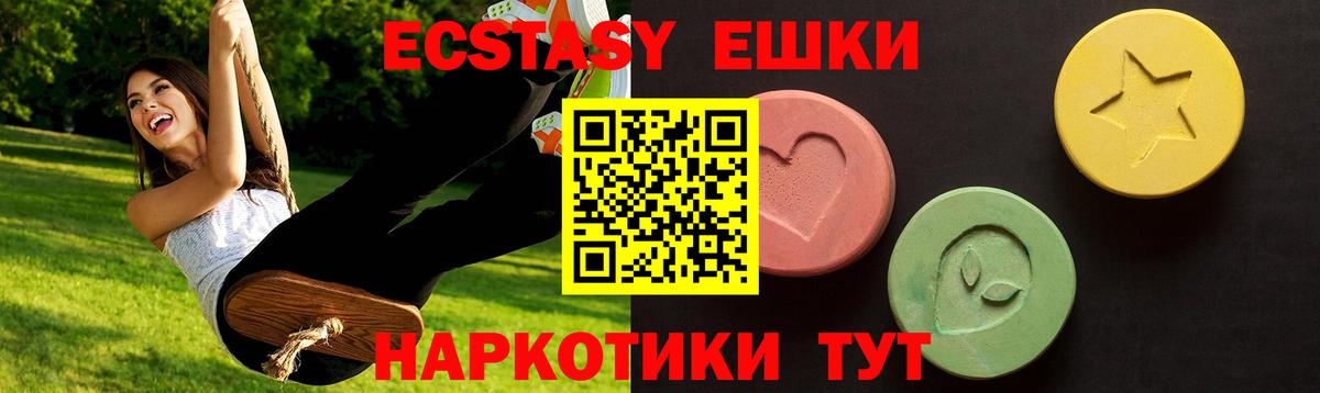 Находка      Вход с VPN  Ecstasy XTC  Ecstasy 250 мг  ЭКСТАЗИ 