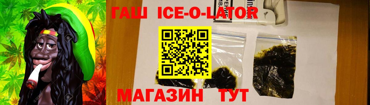 ГАШИШ VHQ  Вход с VPN  Гашиш  Находка  ГАШ ice o lator 