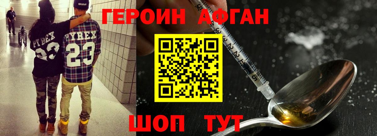 Находка  ГЕРОИН гречка  Вход с VPN 
