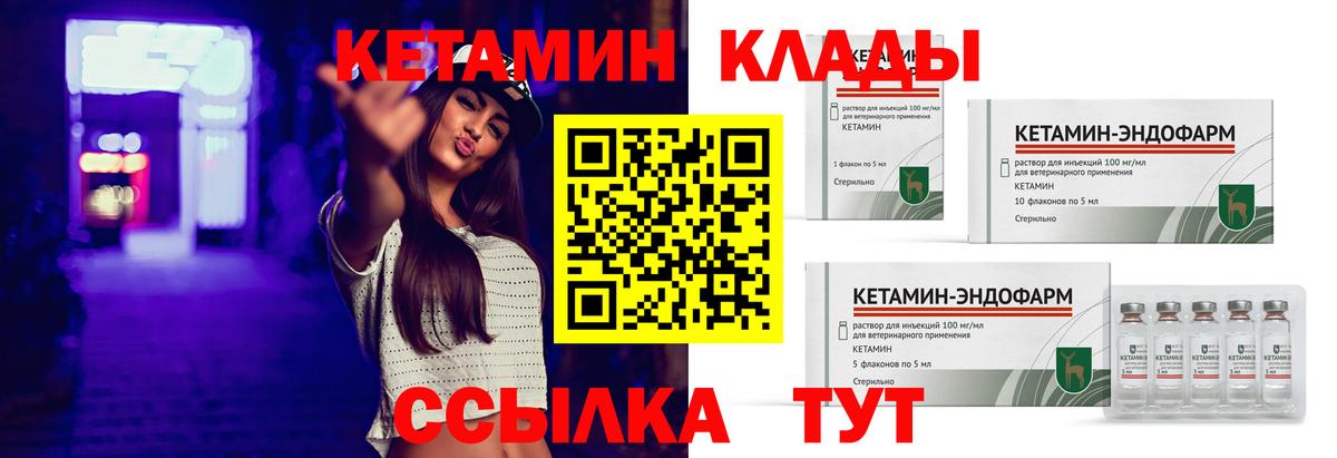 Кетамин ketamine  Кетамин ketamine  Вход с VPN  Находка 