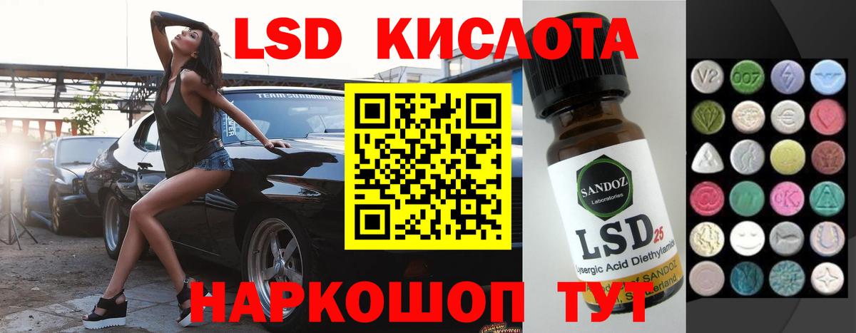 LSD-25 экстази кислота Находка