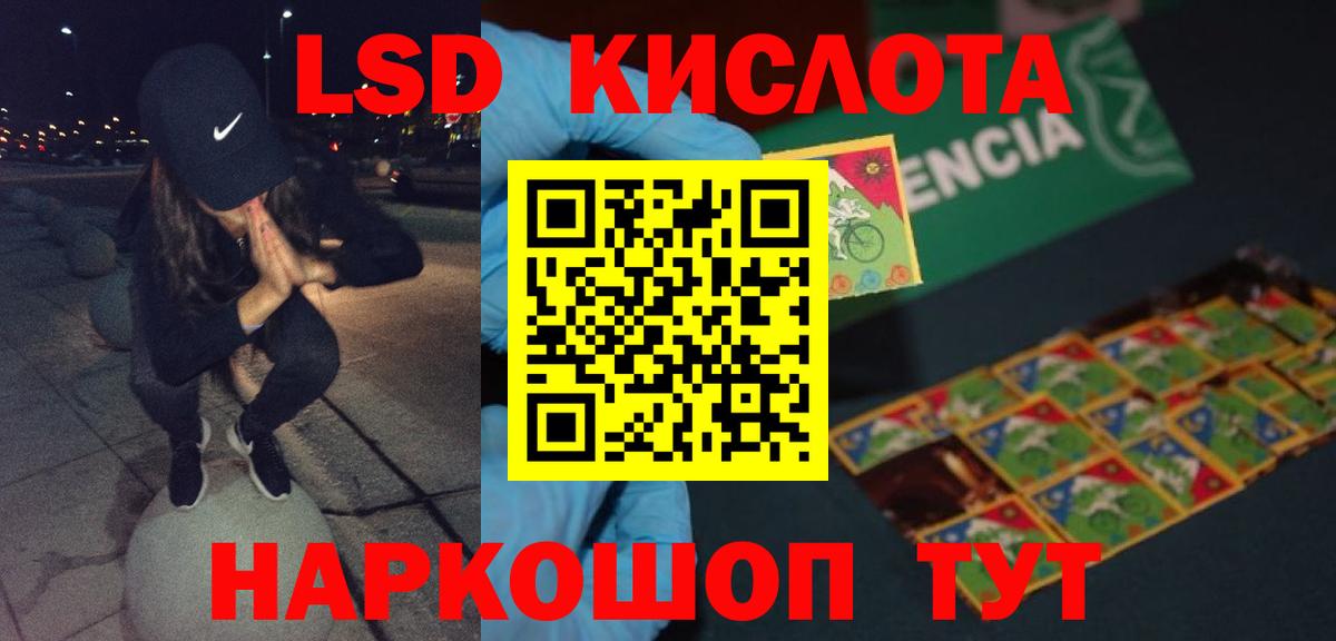 LSD-25 экстази кислота  МЕГА вход  Находка  Лсд 25 экстази ecstasy  Вход с VPN 