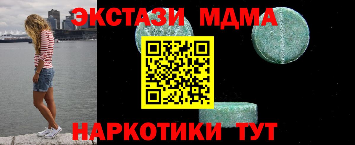 Находка  MDMA молли  Вход с VPN  MDMA  MDMA VHQ 