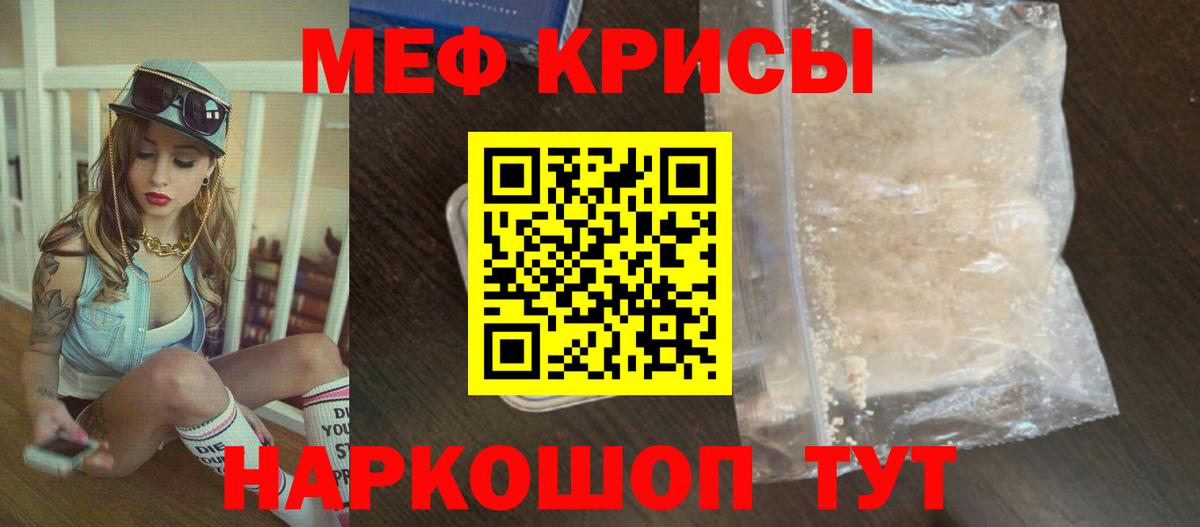 Меф мяу мяу Находка