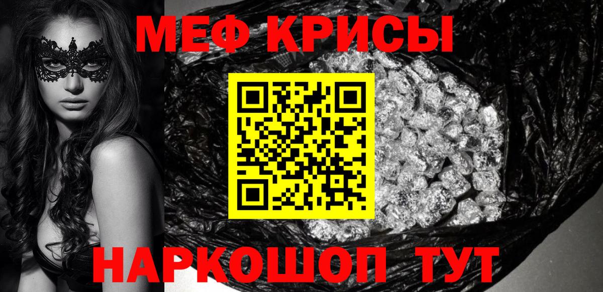 Мефедрон  Мефедрон mephedrone  Вход с VPN  Находка  Мефедрон VHQ 