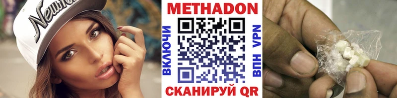 МЕТАДОН белоснежный  kraken ONION  Находка 