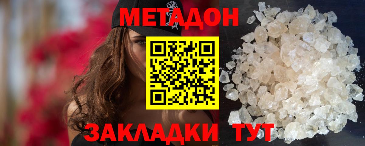 ОМГ ОМГ ССЫЛКА  Вход с VPN  Находка  МЕТАДОН кристалл  Метадон белоснежный 
