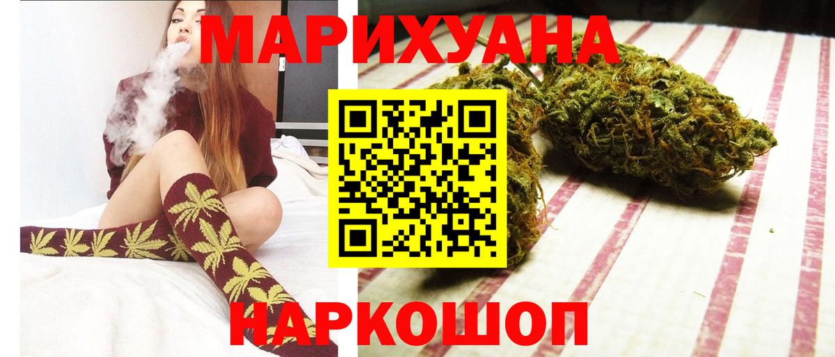 Канабис White Widow Находка